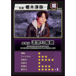 「声優と夜あそび2026」トレーディングカード