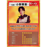 「声優と夜あそび2026」トレーディングカード