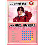 「声優と夜あそび2026」トレーディングカード