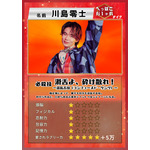 「声優と夜あそび2026」トレーディングカード