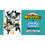アニメ『僕のヒーローアカデミア』×GiGOキャンペーン　2026年5月15日から開催