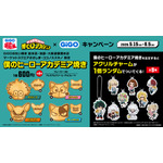 『ヒロアカ』×GiGOキャンペーン　コラボたい焼き「僕のヒーローアカデミア焼き」