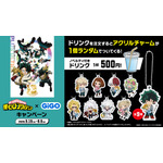 『ヒロアカ』×GiGOキャンペーン　ノベルティ付きドリンクを販売
