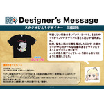 「スタジオぴえろスタイル」デザイナーズメッセージ