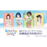「マケイン！」杏菜、檸檬、知花、佳樹と水着でビーチへ☆描き下ろしイラストグッズ登場