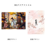 「アニメ『天官賜福 貮』アイコニック スカート」花城[BK]