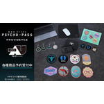 「PSYCHO-PASS」公安局刑事課マークや狡噛の愛煙タバコ、コミッサ太郎がモチーフ！缶バッジやマウスパットが発売