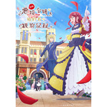 春アニメ『自称悪役令嬢な婚約者の観察記録。』キービジュアル