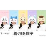ちいかわ 着ぐるみ帽子