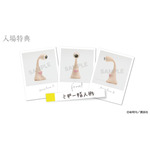 『寄生獣展』入場特典