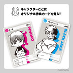 特製トレーディングカード