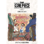 『THE ONE PIECE』コンセプトアート