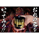 ジャギのぐい呑み