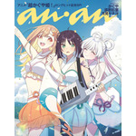 anan2495号超かぐや姫！スペシャルエディション