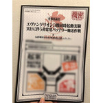 「エヴァ」使徒がハウステンボスに…!? NERV職員になってミサトさんからの任務遂行！ グルメ＆グッズも【フォトレポ】
