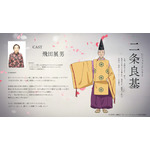 『ワールド イズ ダンシング』二条良基　cv. 飛田展男