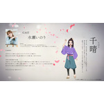 『ワールド イズ ダンシング』千晴　cv. 水瀬いのり