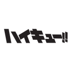 アニメ『ハイキュー!!』×ビーレジェンド スポーツ＆ウェルネス