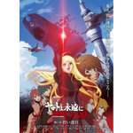 『ヤマトよ永遠に REBEL3199 第六章 碧い迷宮』B：メインビジュアルポスター（B2サイズ）