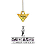 「遊☆戯☆王」高橋和希、初の原画展が開催！風間俊介＆津田健次郎からお祝いメッセージ「デュエリスト諸君！これから先生本気の原画が見られる！見るのだ！」 画像