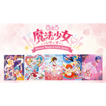 ぴえろ魔法少女シリーズ