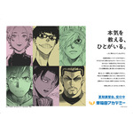 早稲田アカデミー 夏期講習会・新広告キービジュアル