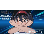 『バーテックスフォース』ティザーPVサムネイル