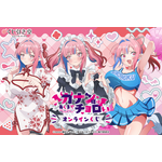 くじ引き堂『カナン様はあくまでチョロい』オンラインくじ