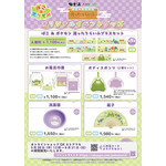 「ぽこ あ ポケモン 湯ったりらいふ」グッズ