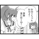 第103回アイコン