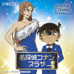 「名探偵コナン」広島PARCOに人気キャラの限定グッズが集結！5月15日（金）より期間限定で物販イベント開催決定！ 画像