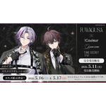 不破湊×三枝明那“ふわぐさ”とコラボしたコスメが誕生！撮り下ろしビジュのアイシャドウパレットなどが発売