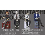 「文スト」第1シーズン主題歌MVを2本同時公開 GRANRODEOとラックライフの名曲が本編映像とシンクロ 画像