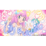 『魔法の姉妹ルルットリリィ』第6話