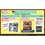 小学生以下のお子様対象 「オリジナル紙エプロン」「オリジナルスクエアステッカー」