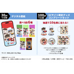 牛角公式アプリ：ポイントをためて「デジタル壁紙」と交換！ECサイト限定グッズが当たる！