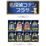 名探偵コナンプラザ