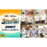 「ハイキュー!!」日向翔陽、及川徹たちと「ココス」に集合☆限定メニュー＆グッズ＆スタンディパネル展示も！コラボ開催 画像