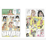 書籍「芸能・アニメ・ゲーム・音楽・マンガ　エンタメおしごと図鑑」（エンタメおしごと研究会 　編集）
