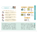 書籍「芸能・アニメ・ゲーム・音楽・マンガ　エンタメおしごと図鑑」（エンタメおしごと研究会 　編集）