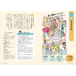 書籍「芸能・アニメ・ゲーム・音楽・マンガ　エンタメおしごと図鑑」（エンタメおしごと研究会 　編集）