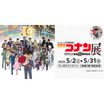 放送30周年記念TVアニメ「名探偵コナン」展＜札幌会場＞