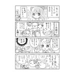 【にゃんコレ】(28)姉は知らない