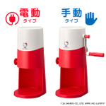 とろ雪かき氷器 ハローキティ