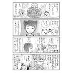 【にゃんコレ】(33)腐女子センサー