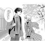 『稲穂くんは偽カノジョのはずなのに』第1話