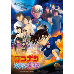 劇場版 『名探偵コナン ハロウィンの花嫁』 (C)2022 青山剛昌／名探偵コナン製作委員会