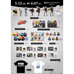 『家庭教師ヒットマンREBORN!』POP UP SHOP グッズ一覧