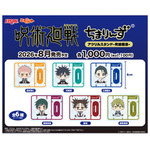 ちんまりした禪院直哉、乙骨憂太が可愛い♪ 「呪術廻戦」ちまりんずアクスタ登場！死滅回游・渋谷事変など名エピソードから人気キャラたちが勢ぞろい 画像
