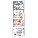 【４コママンガ】亀チャリ出張版！（109）キャプテンアメリカの湯